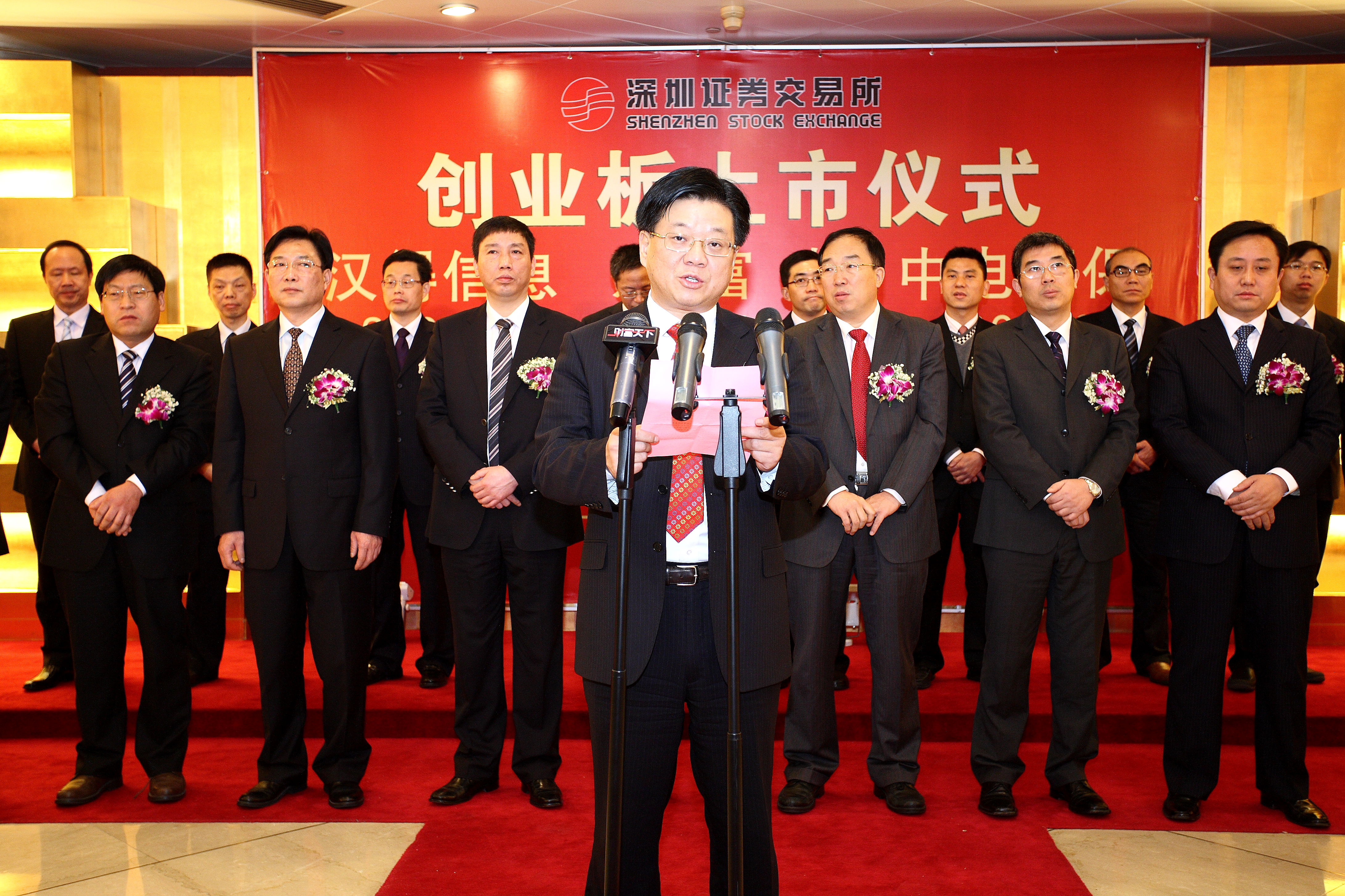 2011年上市儀式.JPG